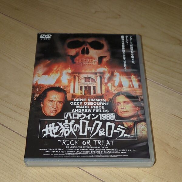 廃盤DVD●ハロウィン1988地獄のロックンローラー●チャールズ・マーティン・スミス/マーク・プライス ジーン・シモンズ