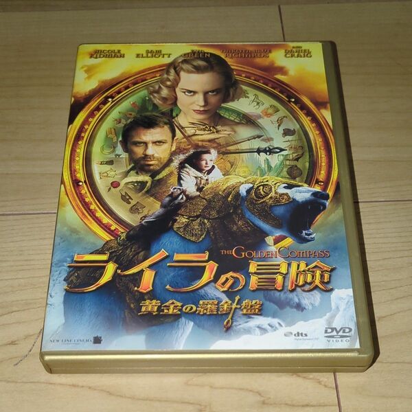 DVD●ライラの冒険 2枚組●ニコール・キッドマン ダニエル・クレイグ エヴァ・グリーン サム・エリオット