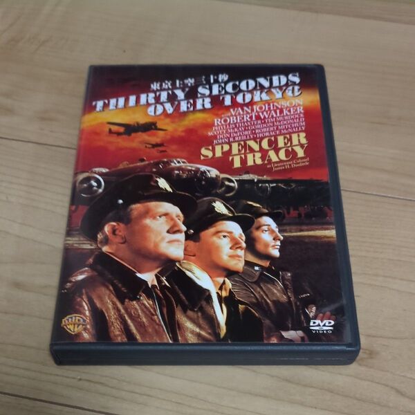 DVD●東京上空三十秒●マービン・ルロイ/ヴァン・ジョンソン ロバート・ウォーカー スペンサー・トレイシー