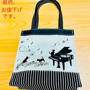 最終値下げ!! 黒猫ピアノ musicalcatsミニトートバック