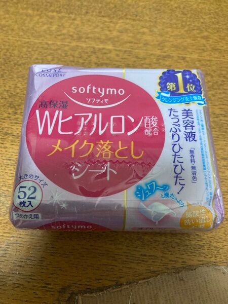 ソフティモ メイク落としシート ヒアルロン酸 詰替 52枚入