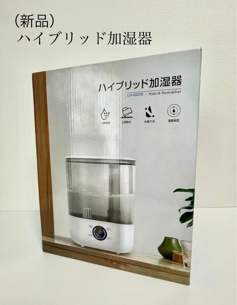 加湿器 大容量 5.5L 【2024秋冬モデル&湿度設定&切入タイマー】