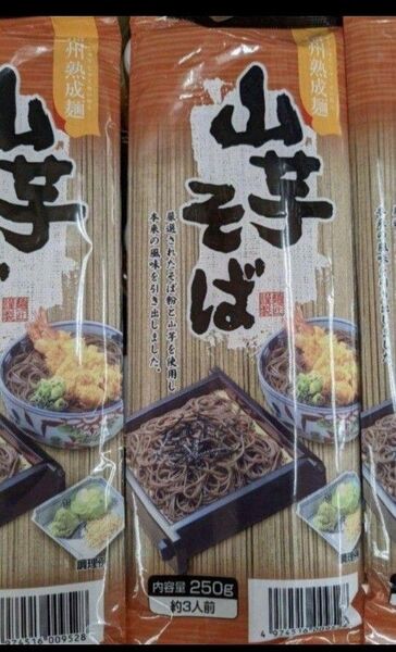 鰊甘露煮2袋、山芋蕎麦2袋、たぬき蕎麦、ニシンそば