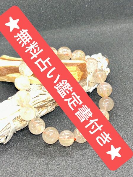 ★占い鑑定書付き★8mゴールドルチル★極美黄金タイチンルチル★天然石★ブレスレット★パワーストーン★迫力