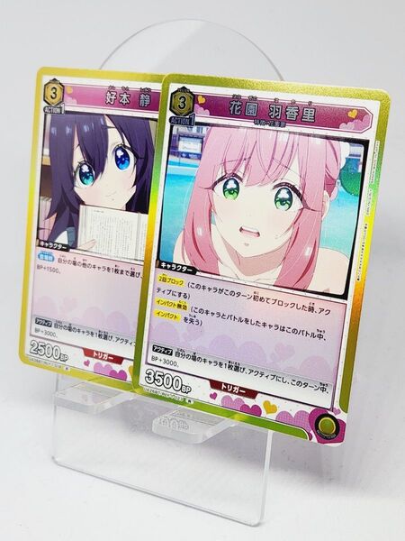 ユニアリ 君のことが大大大大大好きな100人の彼女 好本 静/花園 羽香里