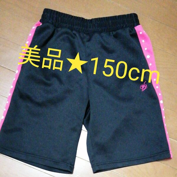 美品!ハーフパンツ150㎝バスケパンツ黒 ランニングパンツバスケバレーサッカーヨガ陸上競技バスパンVisionQuest