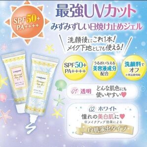 CANMAK マーメイドスキンジェルUV 02