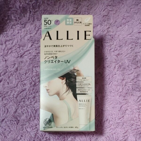 ALLIE アリィー クロノビューティ スムースジェルUV 60g ②