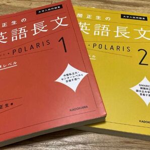 ポラリス 関正生