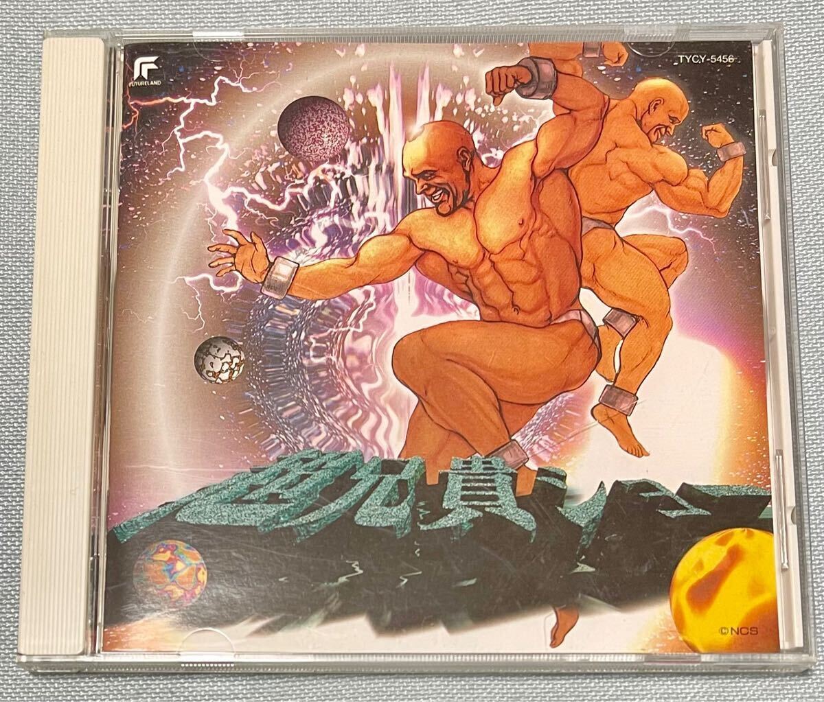 Yahoo!オークション -「超兄貴」(ゲーム音楽) (CD)の落札相場