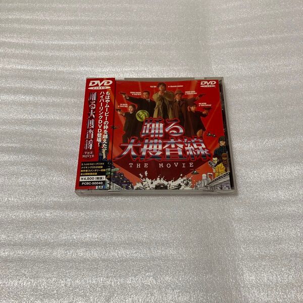 踊る大捜査線 THE MOVIE~湾岸署史上最悪の3日間!('98フジテレビジ…