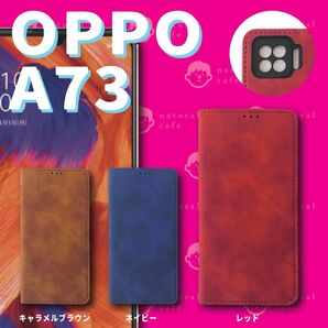 【新品】OPPO A73 スマホケース ( オッポー ) レッド