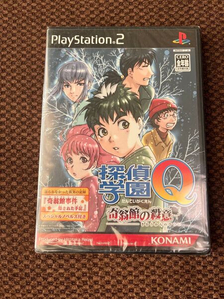 【未開封品】探偵学園 Q ~奇翁館の殺意~