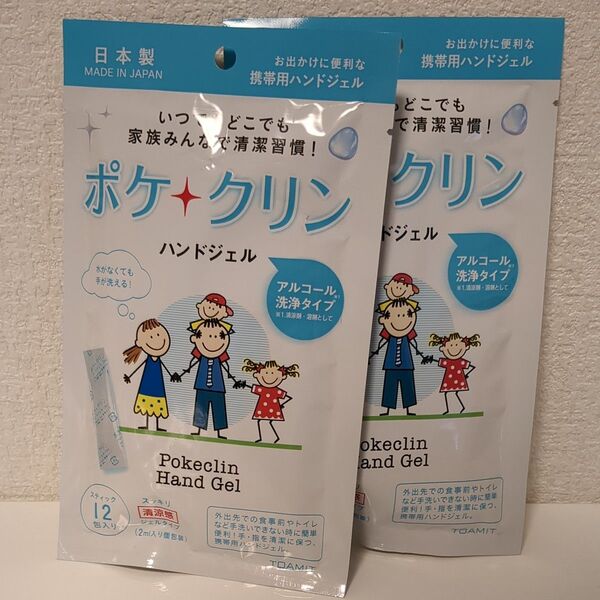 ポケクリン 24包 アルコールハンドジェル