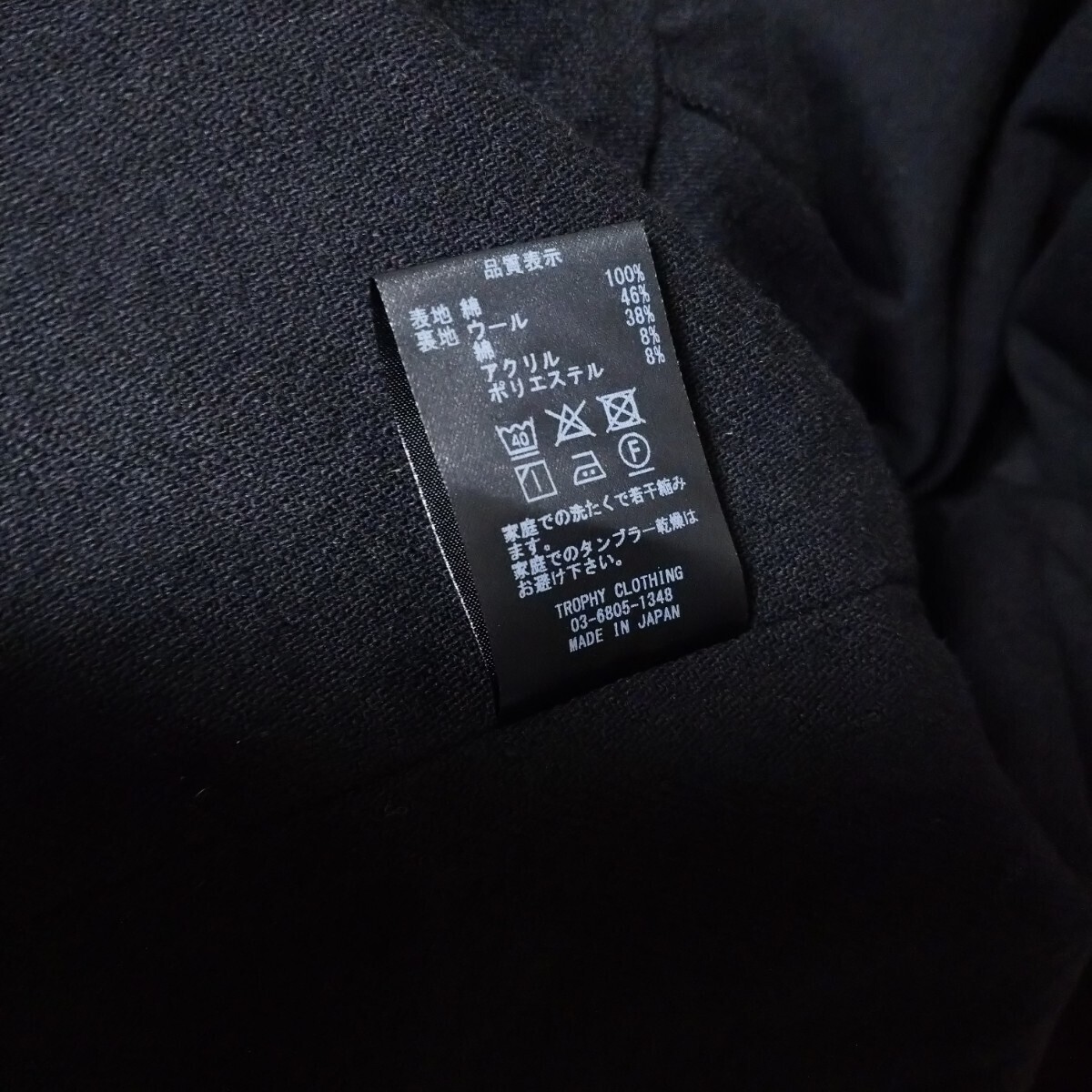 タグ付き未使用品 TROPHY CLOTHING トロフィークロージング 22AW N-4 TR.MFG フィールドジャケット TR22AW-505 42/XL タグ付き未使用品 TROPHY CLOTHING トロフィークロージング 22AW N-4 TR.MFG フィールドジャケット TR22AW-505 42/XL