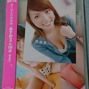 ■中古DVD■ 写女 素人着エロ倶楽部 あすみちゃん 19才 短大生