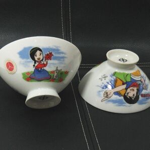 【昭和レトロ】ご飯茶碗 アンデス少年ペペロの冒険(新品・未使用)