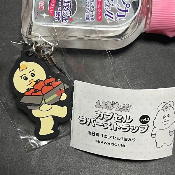 【新品未使用】 んぽちゃむ カプセルラバーストラップ きみまろ りんご