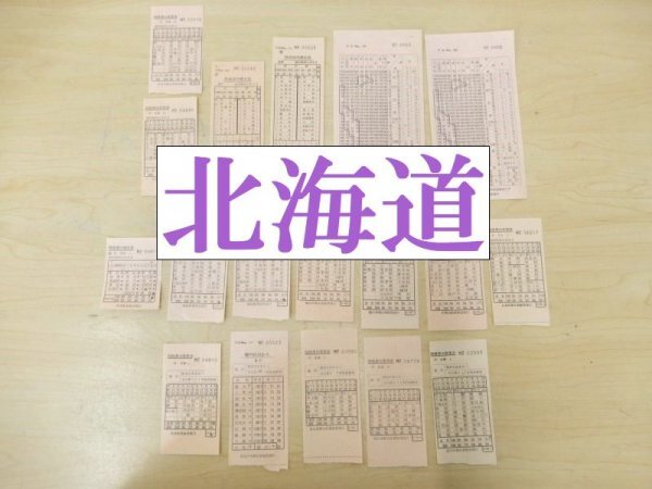 Yahoo!オークション -「切符 国鉄」の落札相場・落札価格 Yahoo!オークション -「切符 国鉄」の落札相場・落札価格