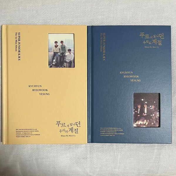 SUPER JUNIOR K.R.Y 1stミニアルバム When we were us 韓国盤 2種セット