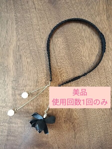 カチューシャ イヤリング キッズ 子供 黒 ブラック パール お花 美品 フォーマル