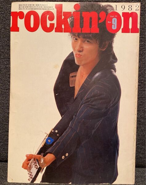 「rockin' on Vol.11 Sep.1982 No.9」