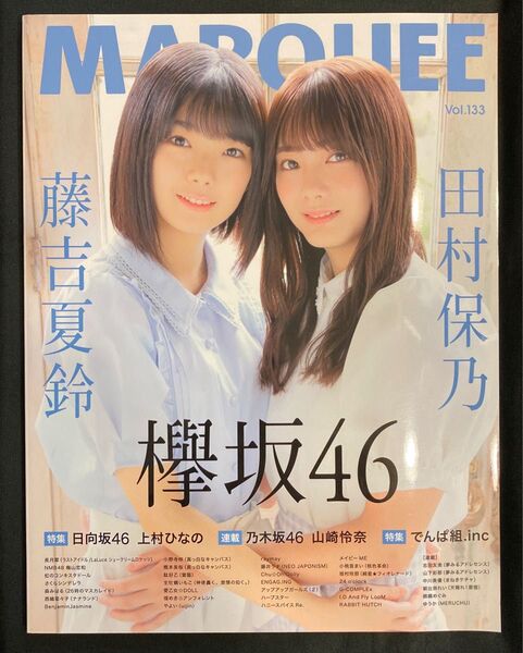 「MARQUEE Vol.133」