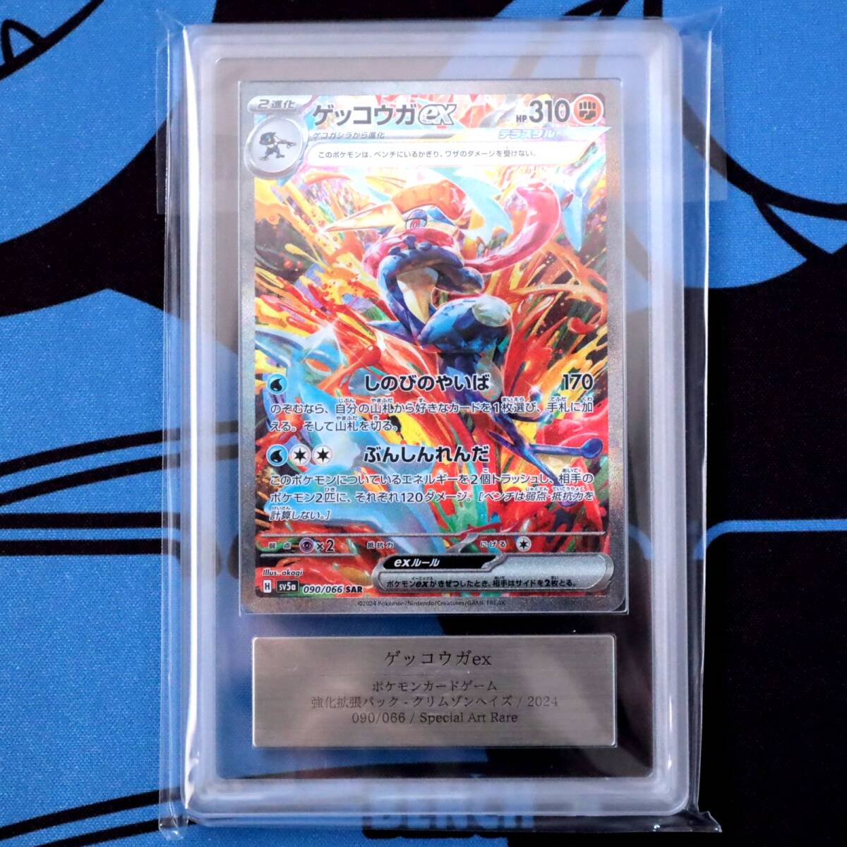 Yahoo!オークション -「ゲッコウガex sar psa10」の落札相場 Yahoo!オークション -「ゲッコウガex sar psa10」の落札相場