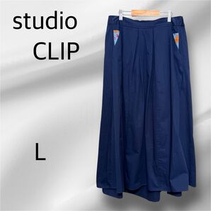 studio CLIP スタジオクリップ ネイビー スカート 【L】