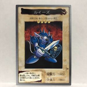 カードダス 遊戯王 1998年版 34 ルイーズ ⑦