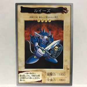  Carddas Yugioh 1998 year version 34 Louis -z⑩