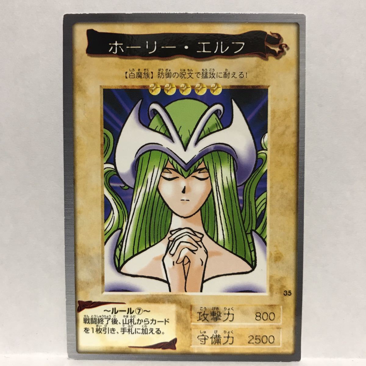 2025年最新】Yahoo!オークション -遊戯王 ホーリーエルフ(遊戯王 2025年最新】Yahoo!オークション -遊戯王 ホーリーエルフ(遊戯王