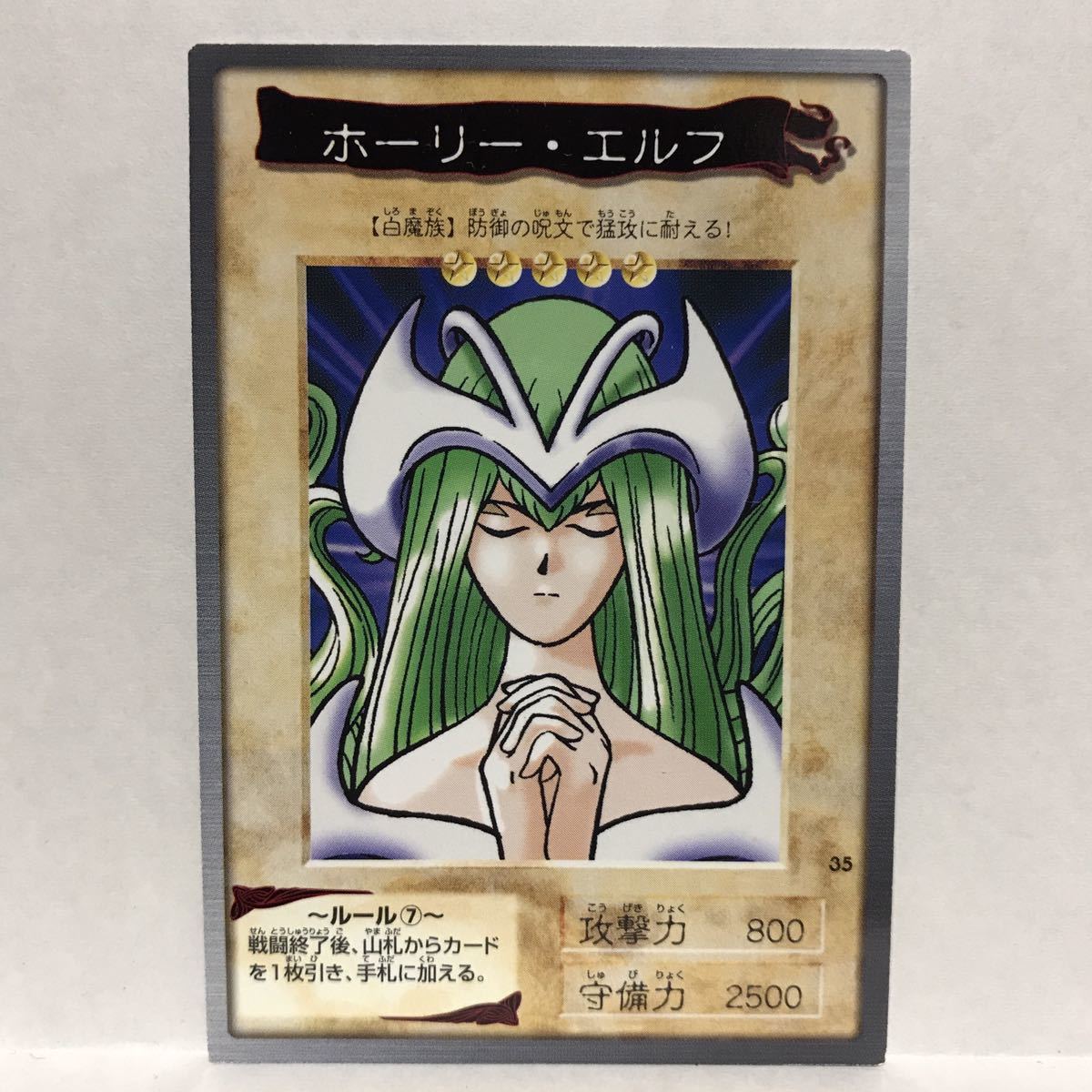 2025年最新】Yahoo!オークション -遊戯王 ホーリーエルフ(遊戯王 2025年最新】Yahoo!オークション -遊戯王 ホーリーエルフ(遊戯王