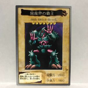  Carddas Yugioh 1998 year version 37.... ..②