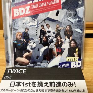 CD TWICE BDZ レンタル落ち