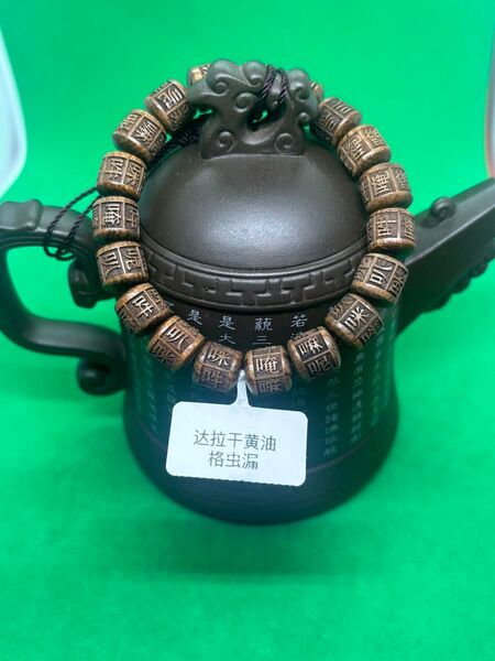 美品 ダラガン黄奇楠 10mm桶珠ブレスレット 彫刻六字箴言 3799-1/2