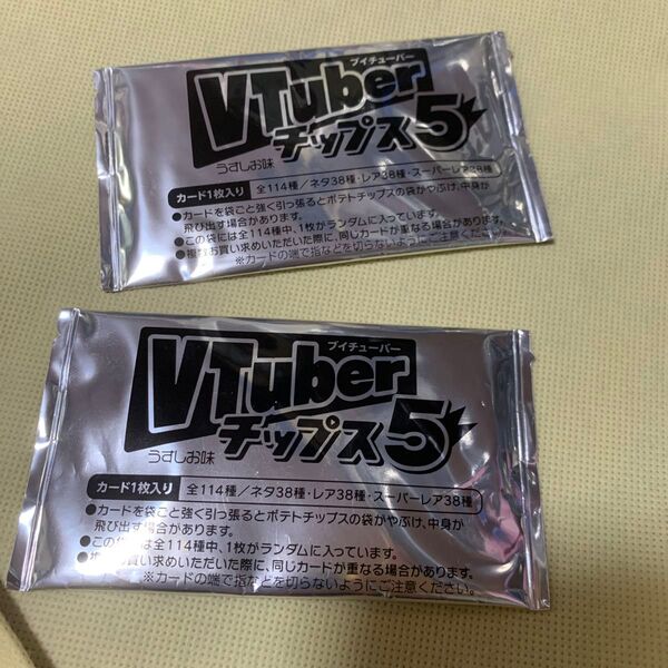 VTuberチップス5 カード