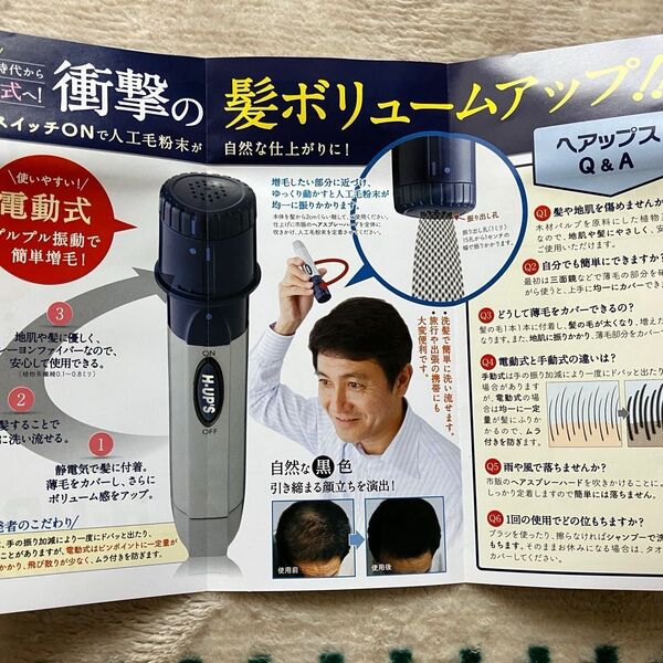 へアップ(電動人工毛補充式)&補充用カートリッジ5包 パナソニック
