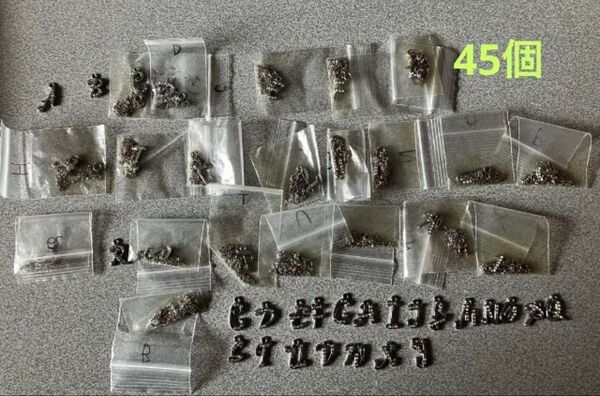 アルファベットチャーム、46個、アルファベットネックレス、チャーム