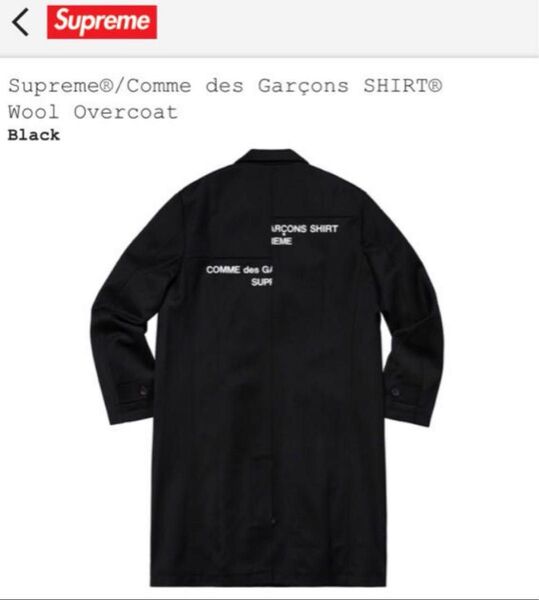supreme コムデギャルソン WOOL over coat