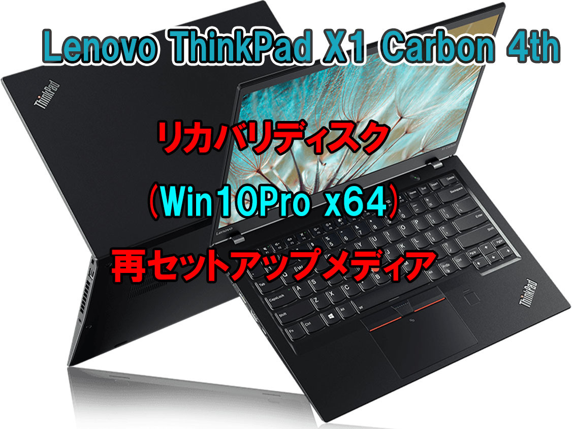 2025年最新】Yahoo!オークション -lenovo thinkpad x1 carbon 2025年最新】Yahoo!オークション -lenovo thinkpad x1 carbon