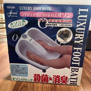足湯 フットバス LUXURY FOOT BATH 新品未使用