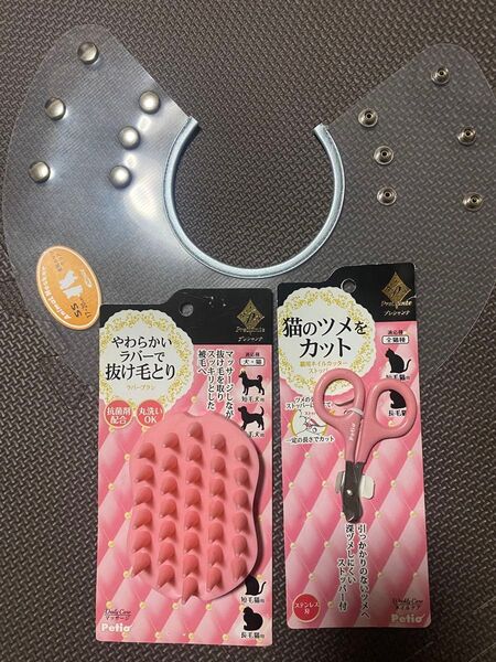 ペティオ (Petio) プレシャンテ 猫用ラバーブラシ ネイルカッター アニマルネッカー(エリザベスカラー) 金属ホッククリア