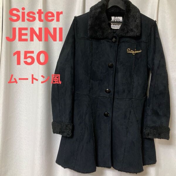 Sister JENNI ムートン風コート 150 黒 長め丈
