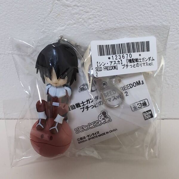 機動戦士ガンダムSEED FREEDOM プチっとのりマスvol.2 シン
