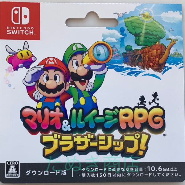 マリオ&ルイージRPG ブラザーシップ!ダウンロードカード