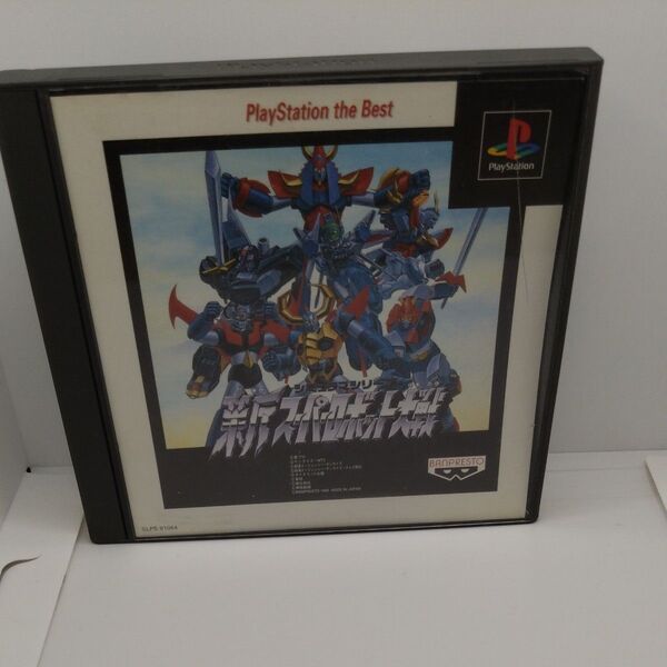 ▲新スーパーロボット大戦 プレイステーション PS1 プレステ PS