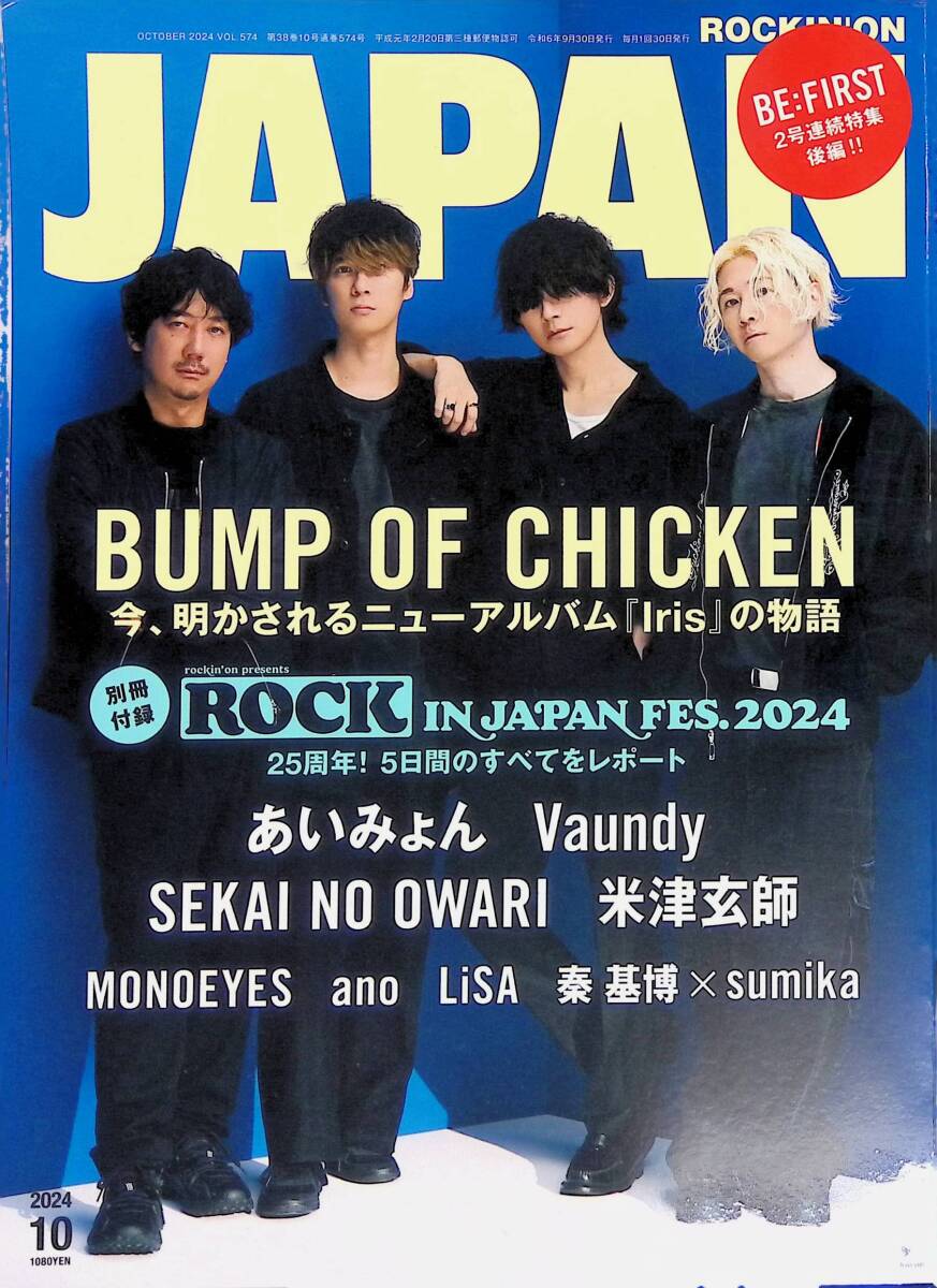 2025年最新】Yahoo!オークション - rockin'on JAPAN 2025年最新】Yahoo!オークション - rockin'on JAPAN