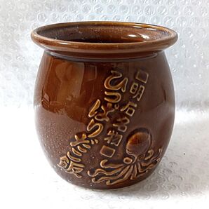 【現品限り】 陶器 つぼ 瓶 淡路屋 駅弁 ブラウン