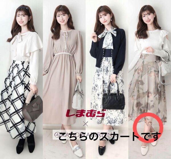 しまむら 門脇伶奈コラボ 花柄チュールスカート Lサイズ